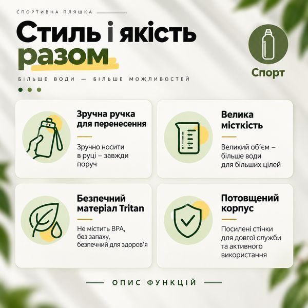 Зручна спортивна пляшка із соломинкою 1000 мл із тритану зелена