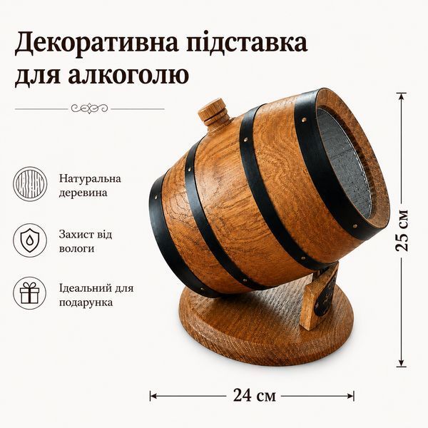 Bottle stand "Barrel" - Natural wood decor, 25x24x12 cm