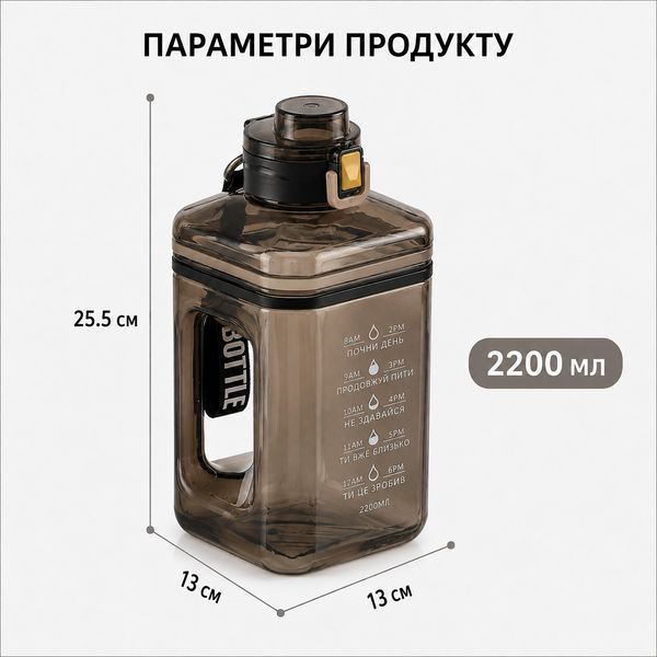 Пляшка для води 2200 мл (2.2 л) &mdash; Чорна, XL-об'єм, BPA-free матеріал для спорту та бодібілдингу