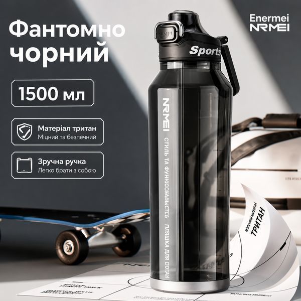 Спортивна пляшка для води NRMEI 1500 мл з тритану, з трубочкою та подвійним способом пиття, герметична, з ручкою, чорна 0-517 фото