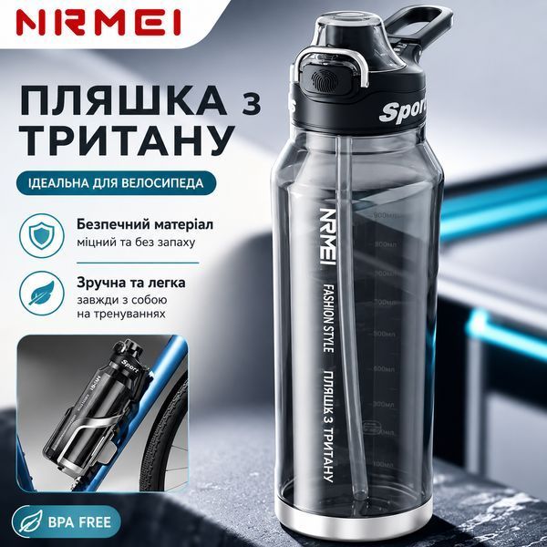 Спортивна пляшка для води NRMEI 1500 мл з тритану, з трубочкою та подвійним способом пиття, герметична, з ручкою, чорна 0-517 фото