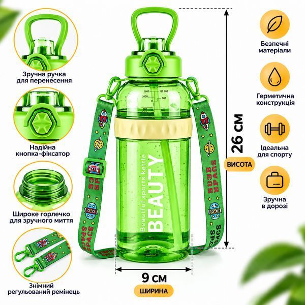 Beauty bottle 1500 ml for active recreation with a straw and a stylish belt Salatova