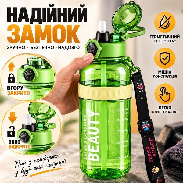 Beauty bottle 1500 ml for active recreation with a straw and a stylish belt Salatova