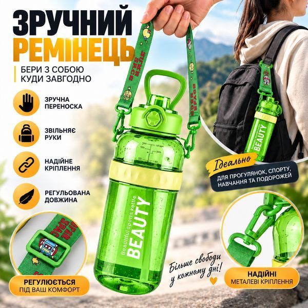 Beauty bottle 1500 ml for active recreation with a straw and a stylish belt Salatova