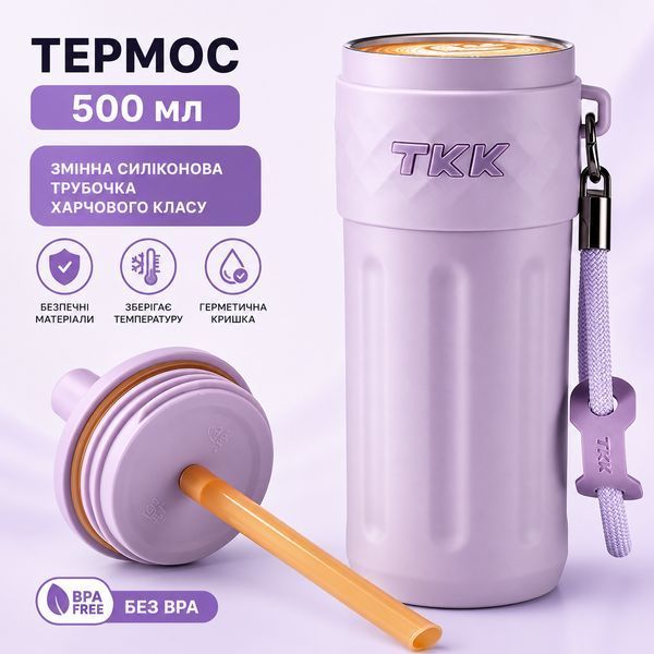 Термос TKK 500 мл - Фиолетовый, с силиконовой насадкой-соской, вакуумная изоляция для активного образа жизни 0-270 фото