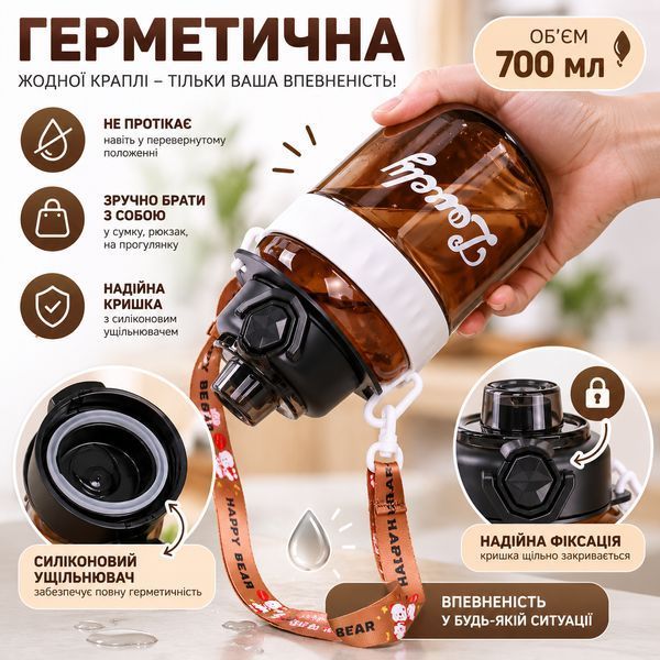 Зручна дитяча пляшка Lovely 700 мл із трубочкою та захистом від протікань Коричнева 0-396 фото