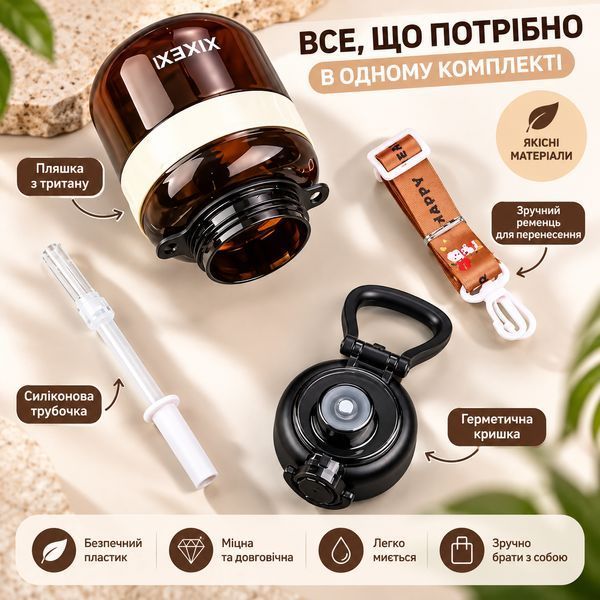 Зручна дитяча пляшка Lovely 700 мл із трубочкою та захистом від протікань Коричнева 0-396 фото