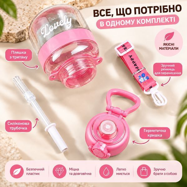 Зручна дитяча пляшка Lovely 700 мл із трубочкою та захистом від протікань Рожева 0-397 фото
