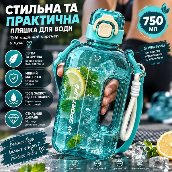 Спортивна пляшка ST-YIBEN (750 мл) &mdash; Еко-пластик BPA-free, Бірюзова