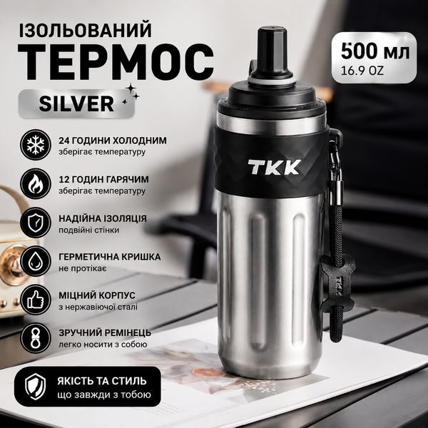 Термос TKK 500 мл &mdash; Срібний, із силіконовою насадкою-соскою, вакуумна ізоляція для активного способу життя 0-272 фото