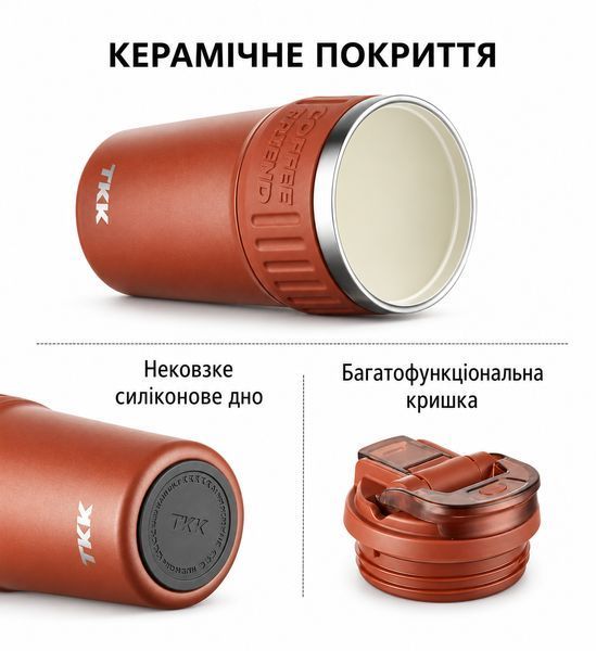 Термокружка TerraFlow Coffee 630 мл теракотова з ремінцем та подвійним способом пиття 0-472 фото