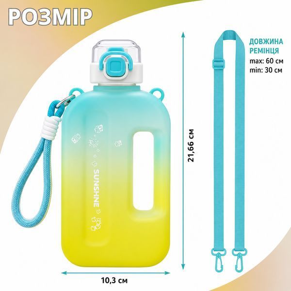 Спортивна пляшка SUMMER (750 мл) &mdash; Еко-пластик BPA-free, Жовто-блакитний градієнт 0-052 фото
