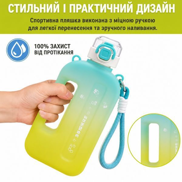 Спортивна пляшка SUMMER (750 мл) &mdash; Еко-пластик BPA-free, Жовто-блакитний градієнт 0-052 фото