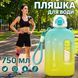 Спортивна пляшка SUMMER (750 мл) &mdash; Еко-пластик BPA-free, Жовто-блакитний градієнт 0-052 фото 7