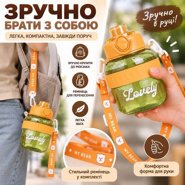 Зручна дитяча пляшка Lovely 700 мл із трубочкою та захистом від протікань Помаранчева 0-399 фото