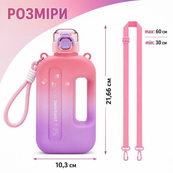 Спортивна пляшка SUMMER (750 мл) &mdash; Еко-пластик BPA-free, Рожевий градієнт