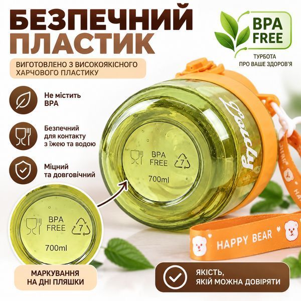 Зручна дитяча пляшка Lovely 700 мл із трубочкою та захистом від протікань Помаранчева 0-399 фото