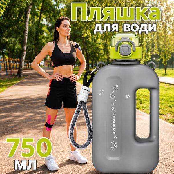 Спортивна пляшка SUMMER (750 мл) &mdash; Еко-пластик BPA-free, Чорний градієнт 0-054 фото