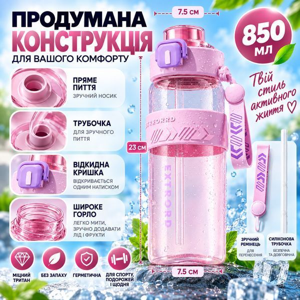 EXTRORD 850 ml pink sports bottle with leak protection and stylish design