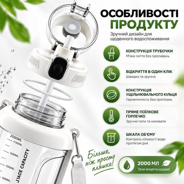 Легкая тритановая бутылка 2200 мл с удобной ручкой и широким горлом ,белая 0-384 фото