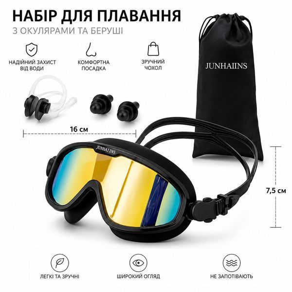 Набір для плавання JUNHAIINS 4 в 1: Професійні окуляри-маска із дзеркальними лінзами HD,подвійним захистом від запотівання, чорні 0-489 фото