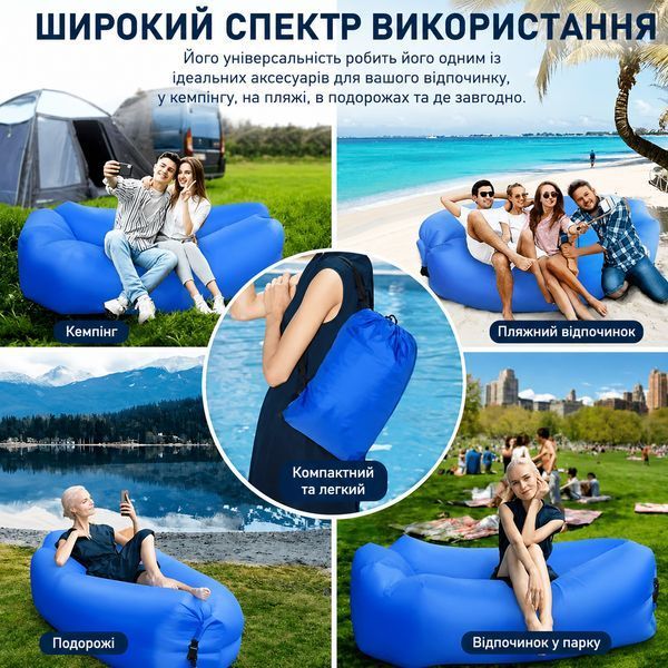 Надувний ламзак 240&times;70 см Premium Air Sofa &ndash; портативний лежак для відпочинку, пляжу, кемпінгу та подорожей, синій 0-465 фото