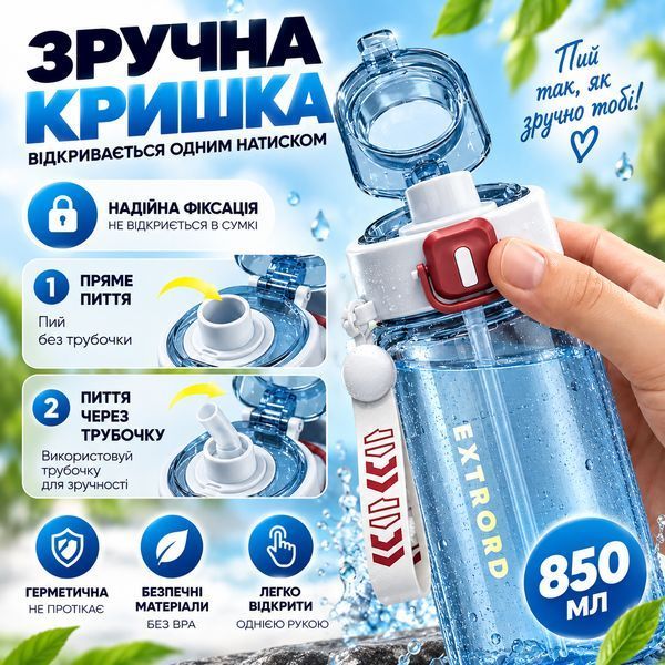 EXTRORD 850 ml white sports bottle with leak protection and stylish design
