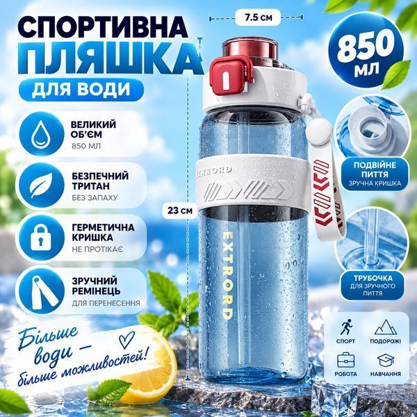 EXTRORD 850 ml white sports bottle with leak protection and stylish design
