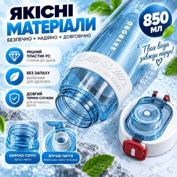 EXTRORD 850 ml white sports bottle with leak protection and stylish design