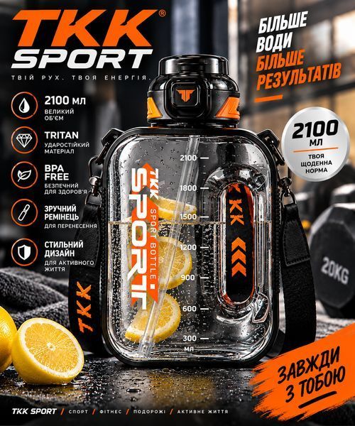 Спортивна пляшка TKK SPORT 2100 мл з Tritan &mdash; ударостійка прозора чорна пляшка для води з ручкою та трубочкою 0-088 фото