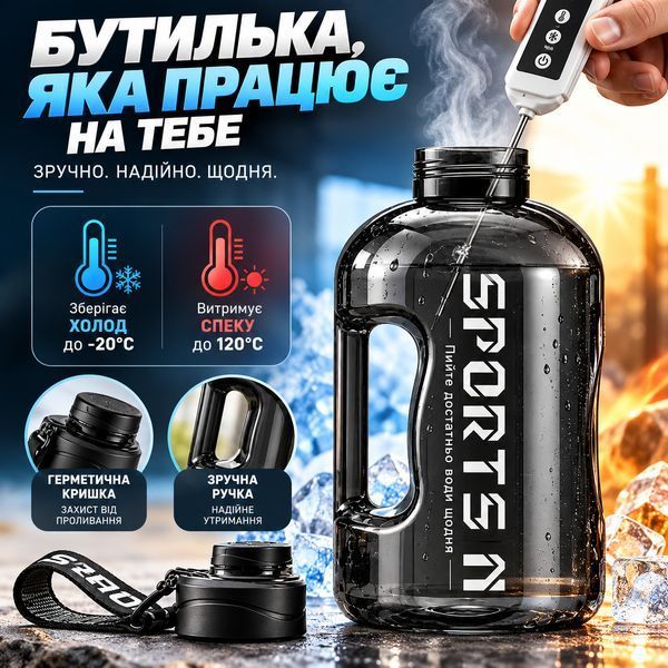 Спортивна пляшка для води SPORTS (1700 мл) &mdash; Чорний глянець, герметична кришка та ергономічна ручка