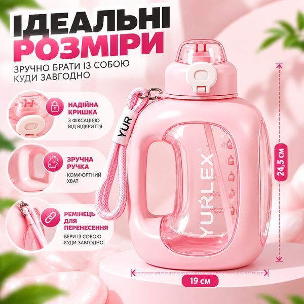 Спортивна еко-пляшка YURLEX (1500 мл) &mdash; Рожевий градієнт, матовий корпус із ручкою та трубочкою