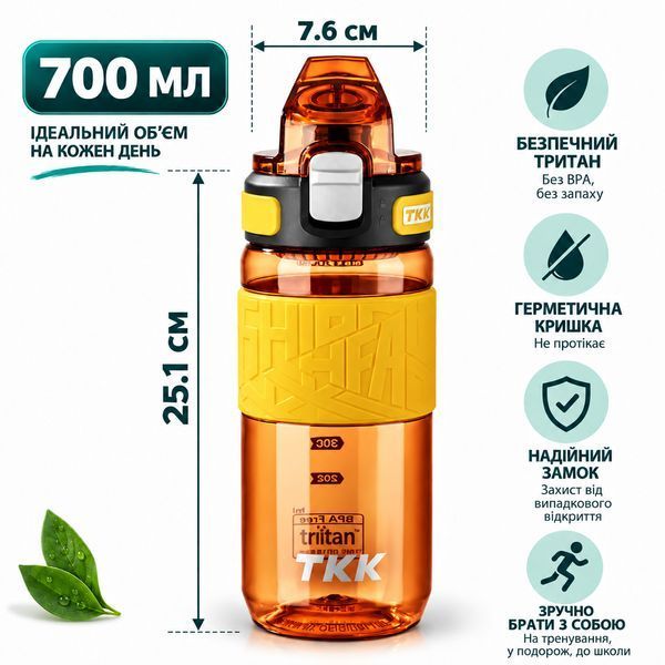 Спортивная бутылка для воды TKK 700 мл с Tritan, герметичная, с кнопкой и защитным замком, оранжевая 0-531 фото