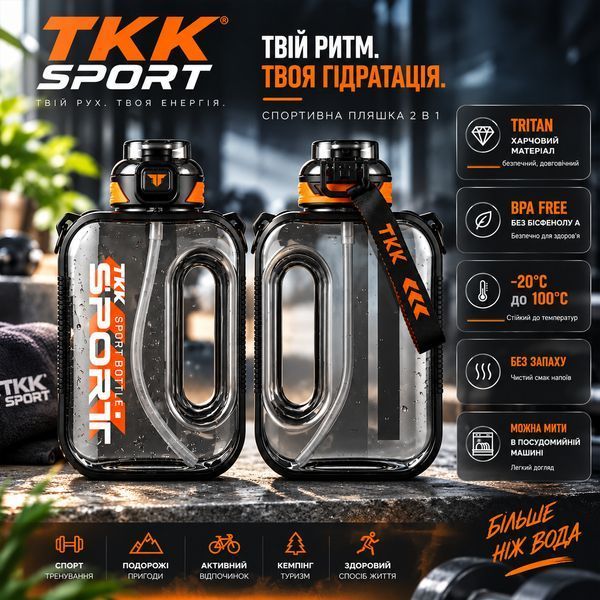 Пляшка TKK 1000 мл &mdash; Чорна Tritan BPA-free, ударостійка, спортивна з герметичною кришкою