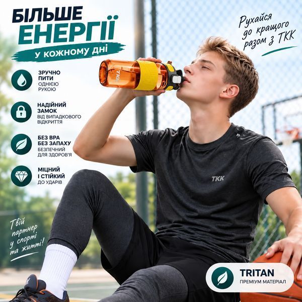 Спортивная бутылка для воды TKK 700 мл с Tritan, герметичная, с кнопкой и защитным замком, оранжевая 0-531 фото