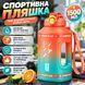 Еко-пляшка для води SPORTS BOTTLE (1500 мл) &mdash; Помаранчевий градієнт із вбудованою ручкою