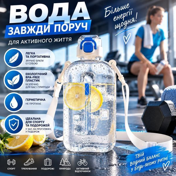 Спортивна пляшка для води SPORT (750 мл) &mdash; BPA-free пластик, бежево-синя