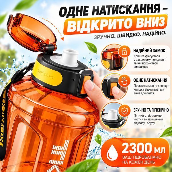 Спортивна пляшка TKK 2300 мл (2.3 л) &mdash; Теракотовий Tritan BPA-free, ударостійка еко-пляшка з ручкою та клапаном