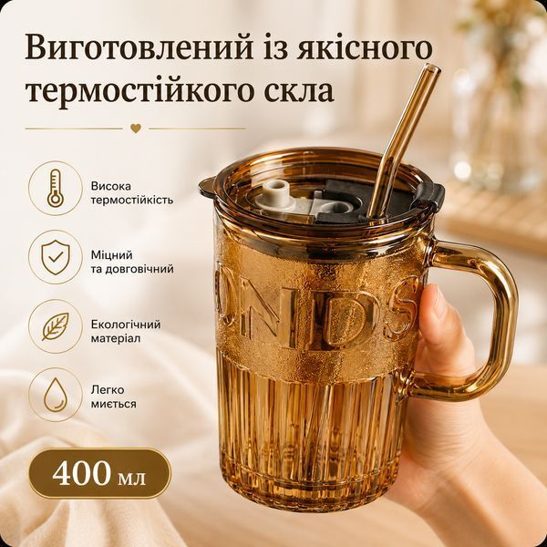 Еко-склянка з термостійкого скла 400 мл з багаторазовою трубочкою для гарячих та холодних напоїв коричневий
