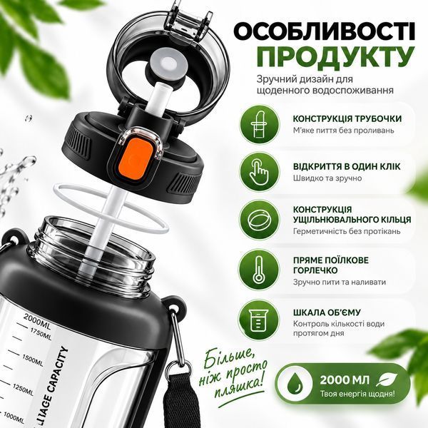 Lightweight Tritan bottle 2200 ml with comfortable handle and wide mouth, black