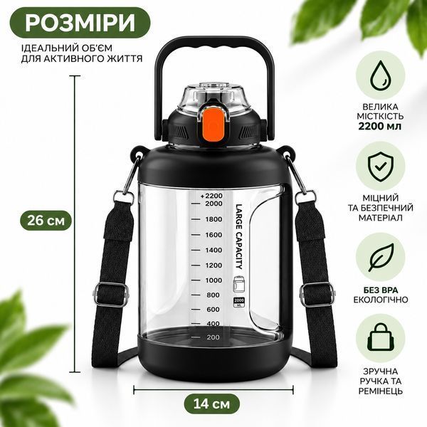 Lightweight Tritan bottle 2200 ml with comfortable handle and wide mouth, black