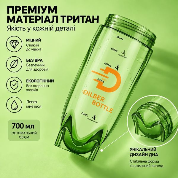 Зеленый тритановый шейкер Diller Bottle 700 мл с шариком для эффективного смешивания напитков 0-413 фото