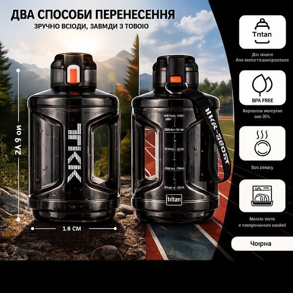 Спортивна пляшка TKK 2300 мл (2.3 л) &mdash; Чорний Tritan BPA-free, ударостійка еко-пляшка з ручкою та клапаном
