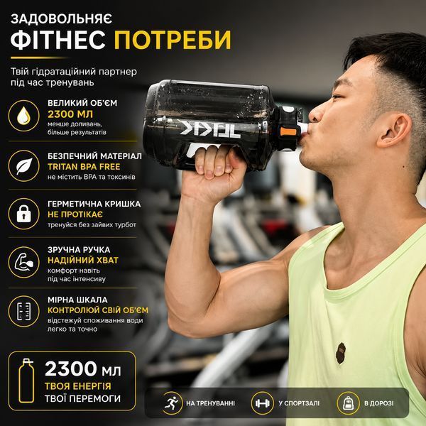 Спортивна пляшка TKK 2300 мл (2.3 л) &mdash; Чорний Tritan BPA-free, ударостійка еко-пляшка з ручкою та клапаном