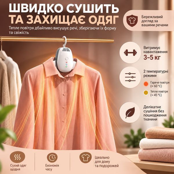 Electric shoe and clothes dryer 2 in 1 130 W with quiet operation mode 50 dB