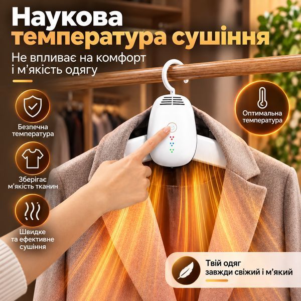 Electric shoe and clothes dryer 2 in 1 130 W with quiet operation mode 50 dB