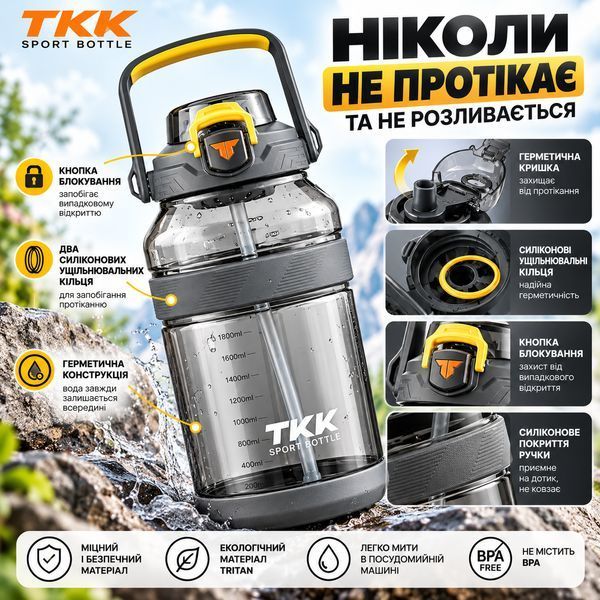 Спортивна пляшка TKK (2000 мл) &mdash; Напівпрозорий сірий Tritan BPA-free, з потужною ручкою та кнопкою-фіксатором