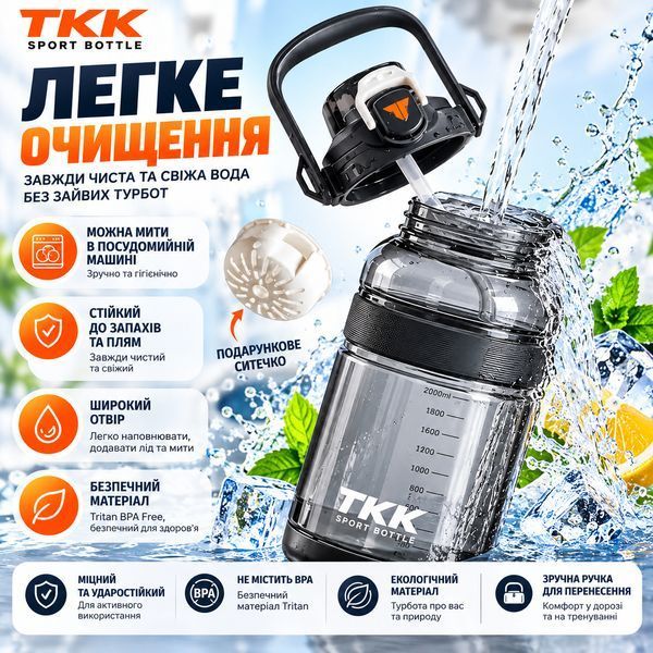 Спортивна пляшка TKK (2000 мл) &mdash; Напівпрозорий чорний Tritan BPA-free, з потужною ручкою та кнопкою-фіксатором 0-119 фото