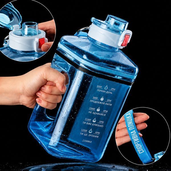 Пляшка для води 2200 мл &mdash; Блакитна BPA-free, з маркерами часу та посиленою ручкою