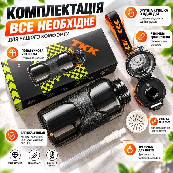 Спортивна пляшка TKK 1500 мл (1.5 л) &mdash; Чорний Tritan BPA-free, ударостійка еко-пляшка з антиковзким покриттям та кнопкою 0-127 фото